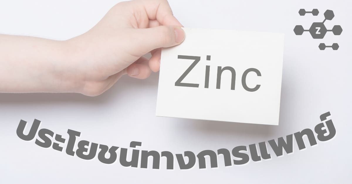 Zinc — Health benefits, dosage, safety, side-effects, and more